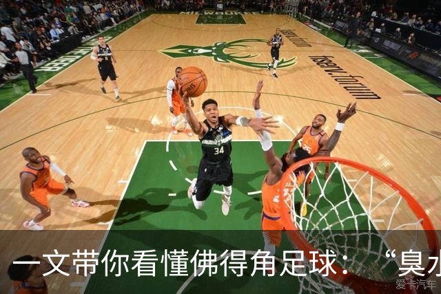 一文带你看懂佛得角足球：“臭水沟里都能踢球”，神奇门将曾打过多份工